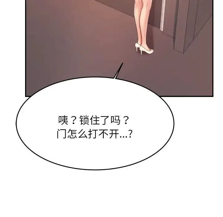 老师的课外教学 第14話 第198页