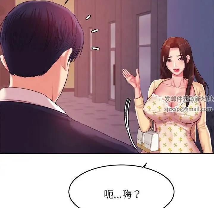 老师的课外教学 第14話 第128页