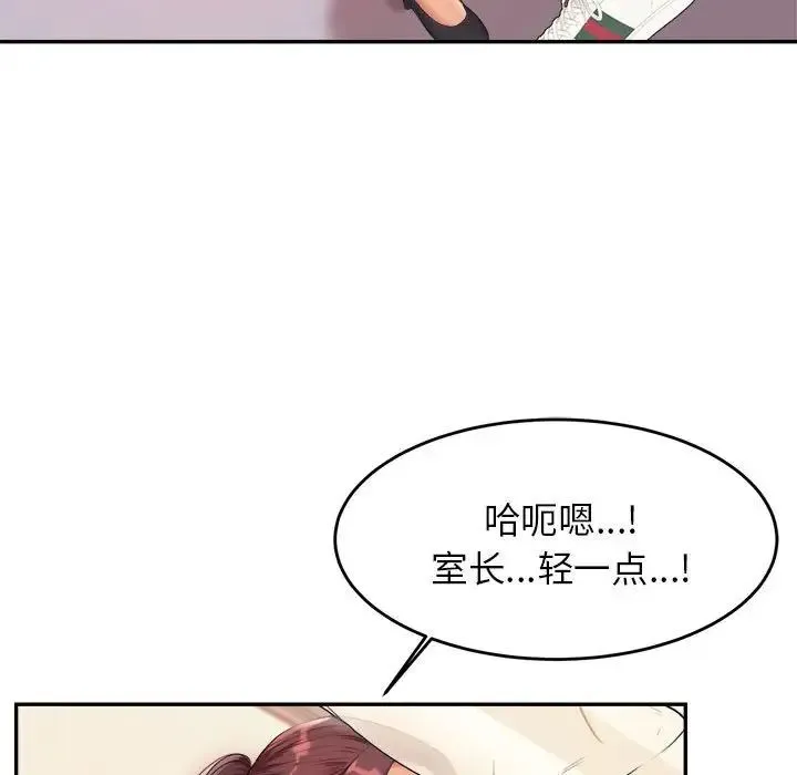 老师的课外教学 第14話 第62页