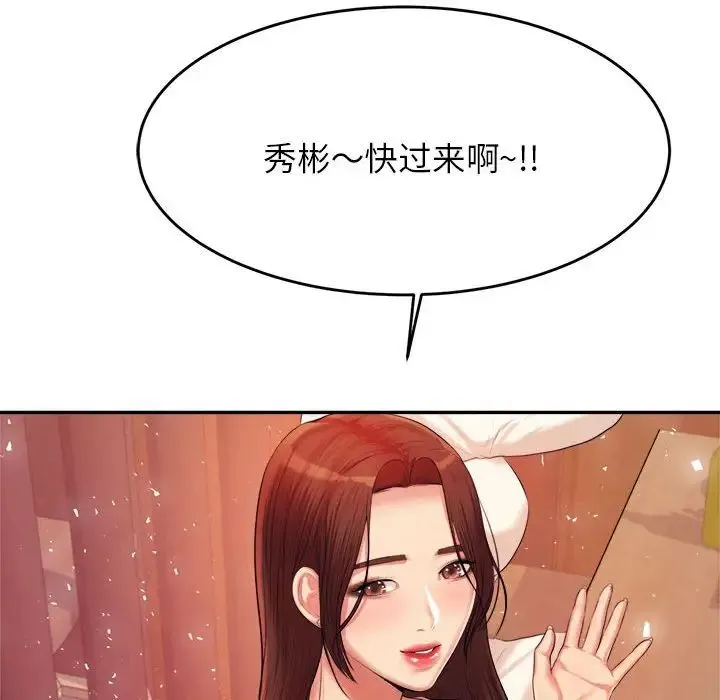 老师的课外教学 第14話 第165页