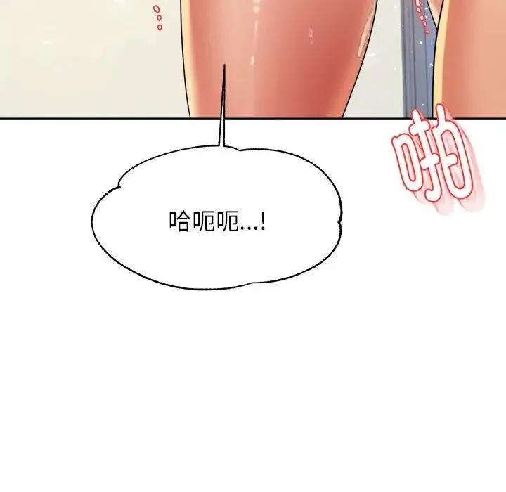 老师的课外教学 第14話 第101页