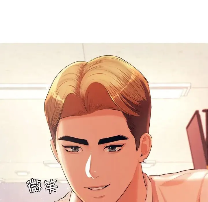 老师的课外教学 第14話 第92页