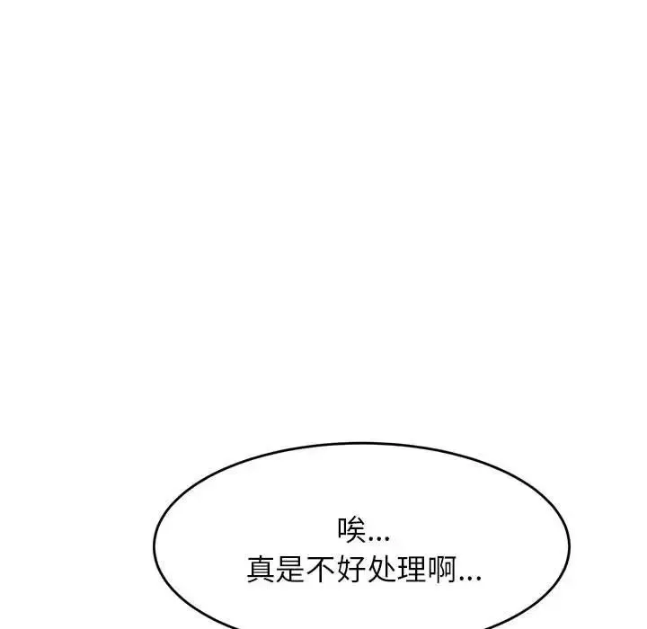 老师的课外教学 第14話 第159页