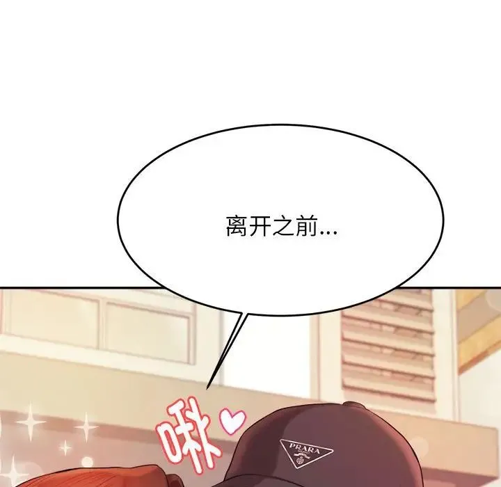 老师的课外教学 第14話 第5页