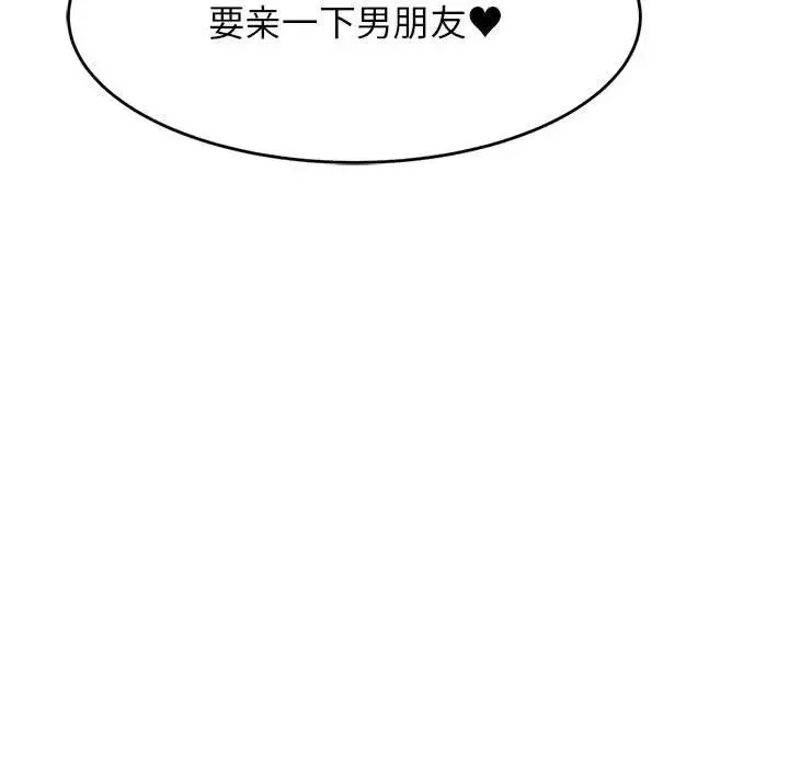 老师的课外教学 第14話 第7页