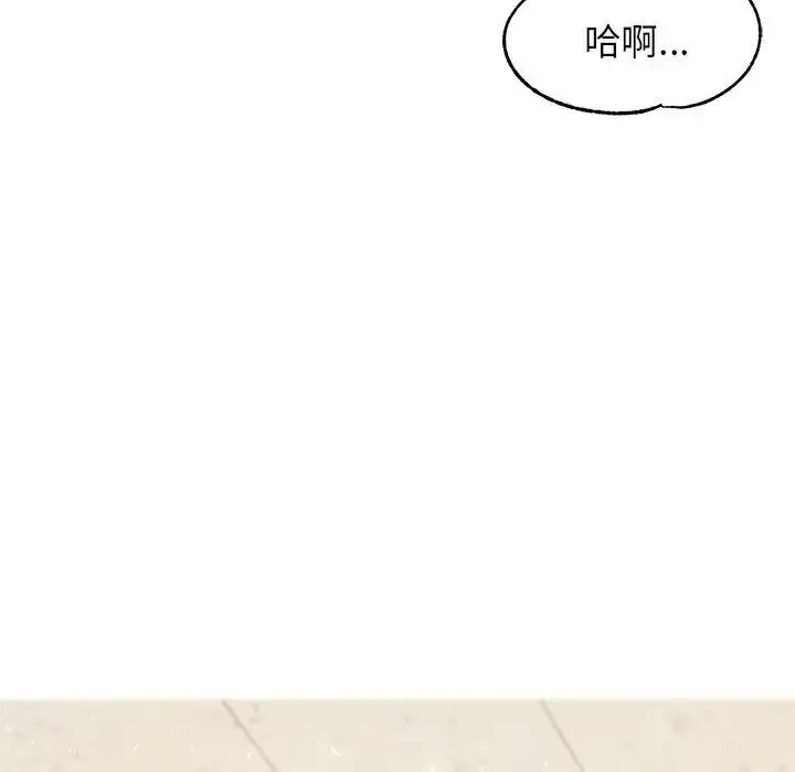 老师的课外教学 第14話 第70页