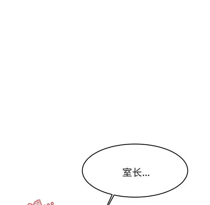 老师的课外教学 第14話 第94页