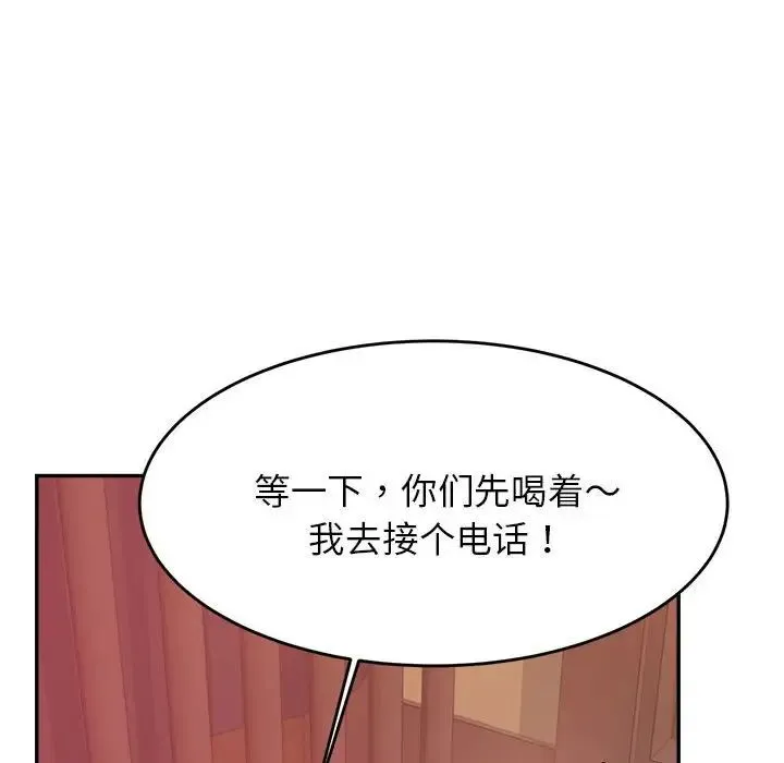老师的课外教学 第14話 第152页