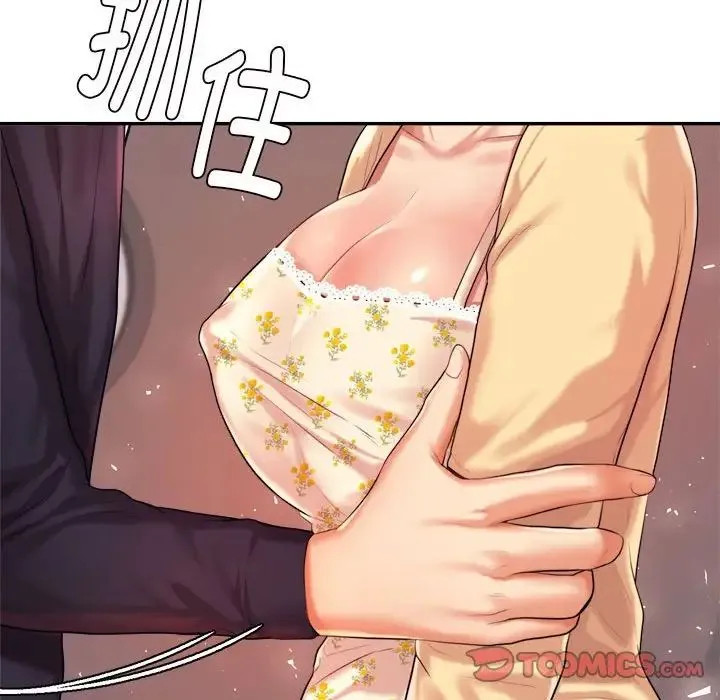 老师的课外教学 第14話 第184页