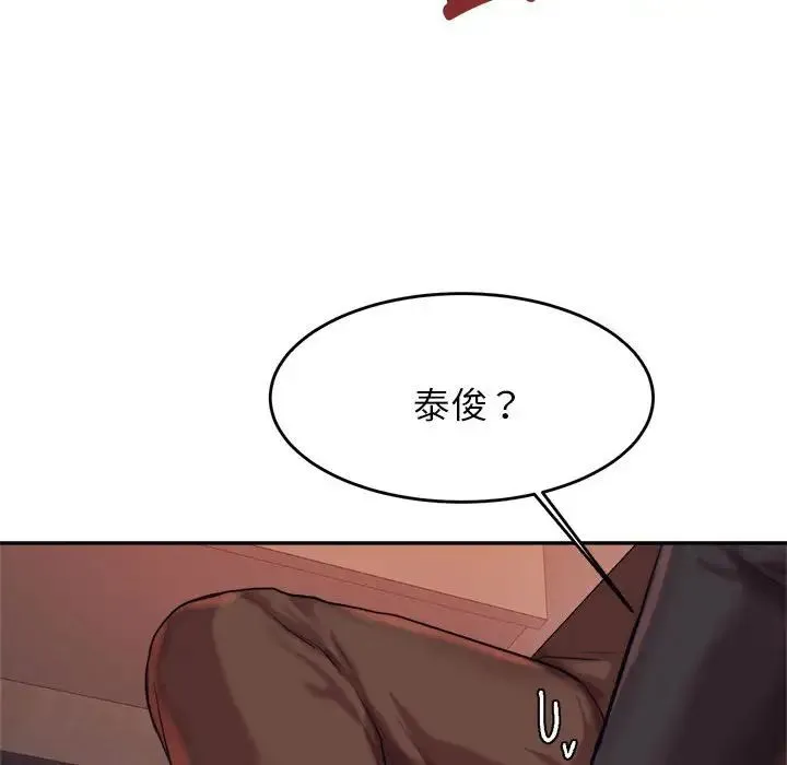 老师的课外教学 第14話 第142页