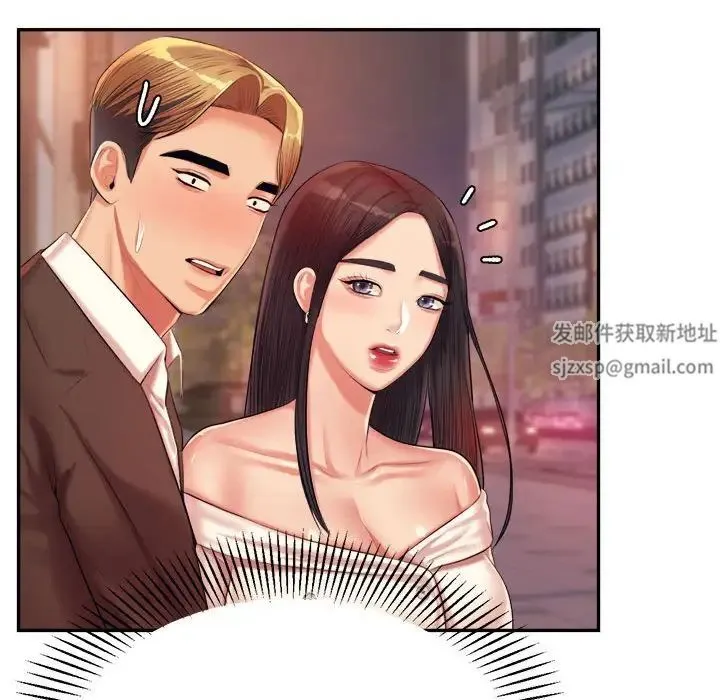 老师的课外教学 第14話 第130页