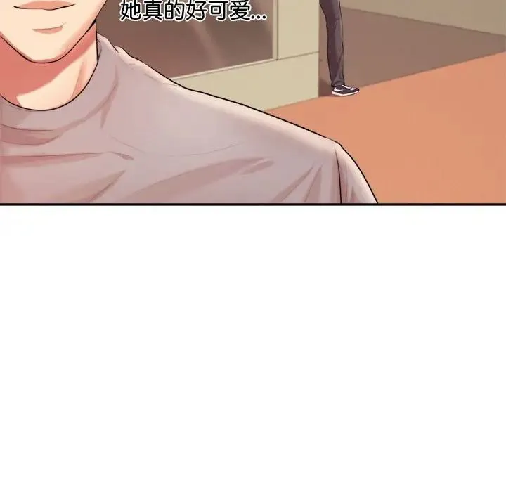 老师的课外教学 第14話 第11页