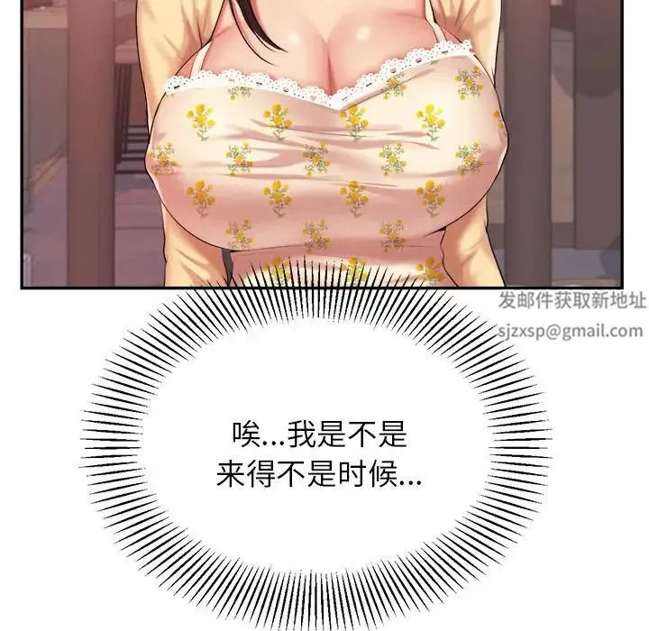 老师的课外教学 第14話 第138页