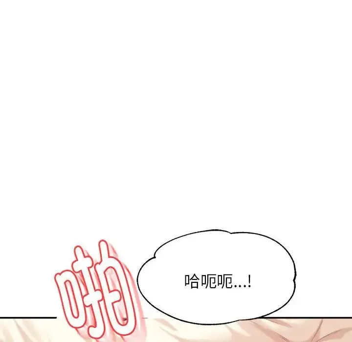 老师的课外教学 第14話 第77页