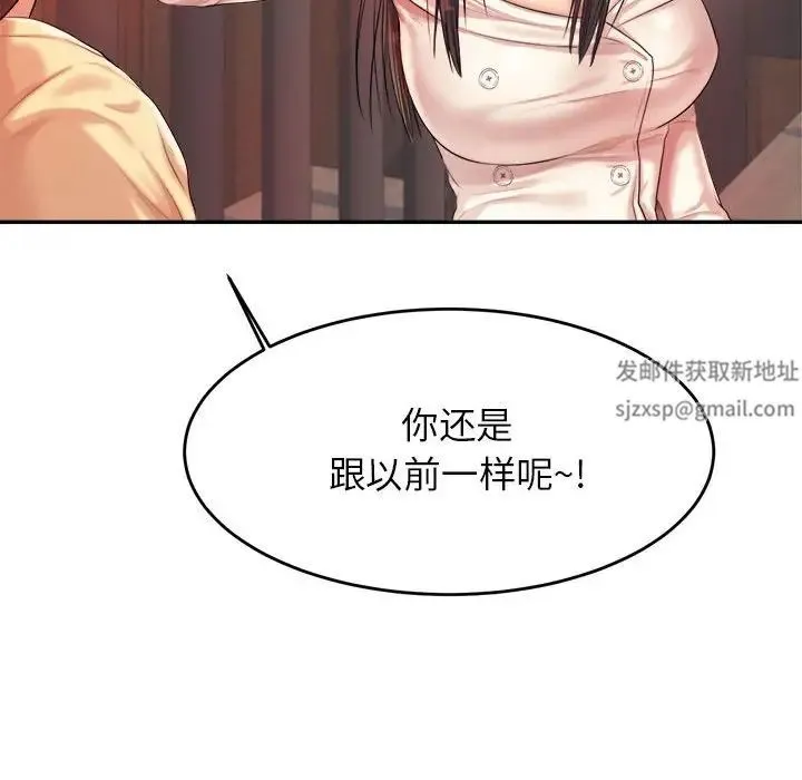 老师的课外教学 第14話 第149页