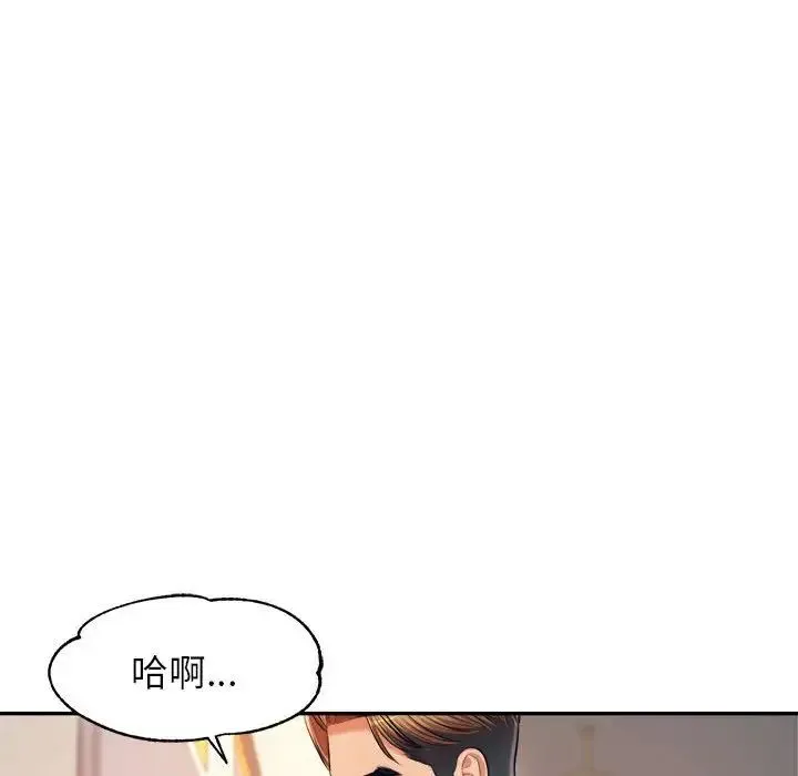 老师的课外教学 第14話 第111页