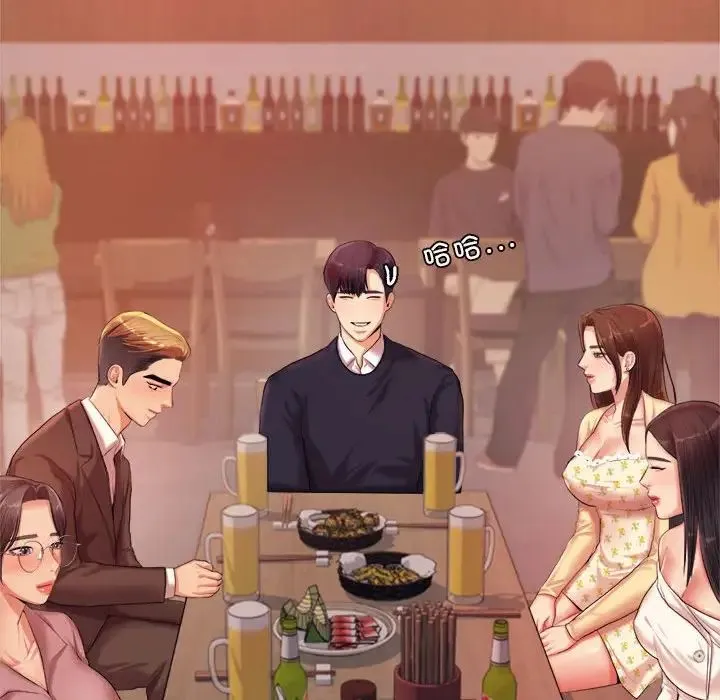 老师的课外教学 第14話 第135页