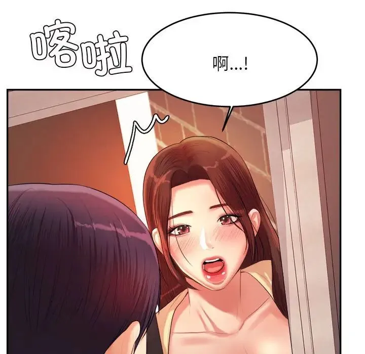 老师的课外教学 第14話 第178页