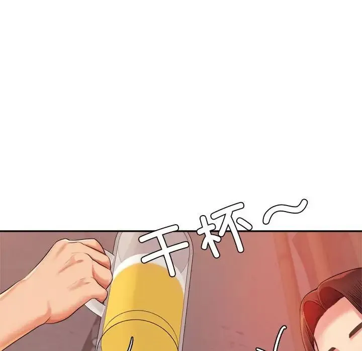老师的课外教学 第14話 第162页