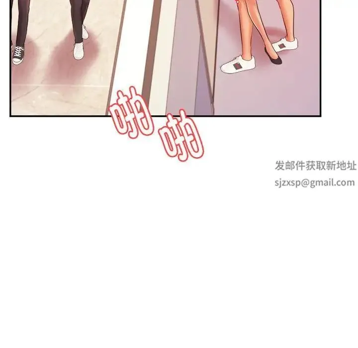 老师的课外教学 第14話 第90页