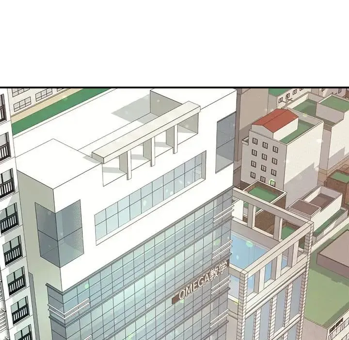 老师的课外教学 第14話 第19页