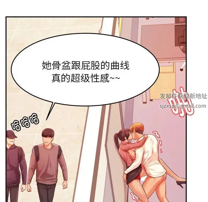 老师的课外教学 第14話 第89页