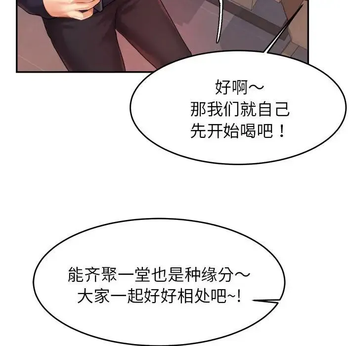 老师的课外教学 第14話 第154页