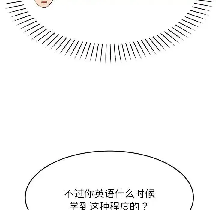 老师的课外教学 第14話 第39页
