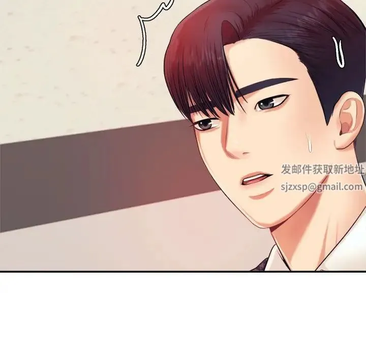 老师的课外教学 第14話 第29页