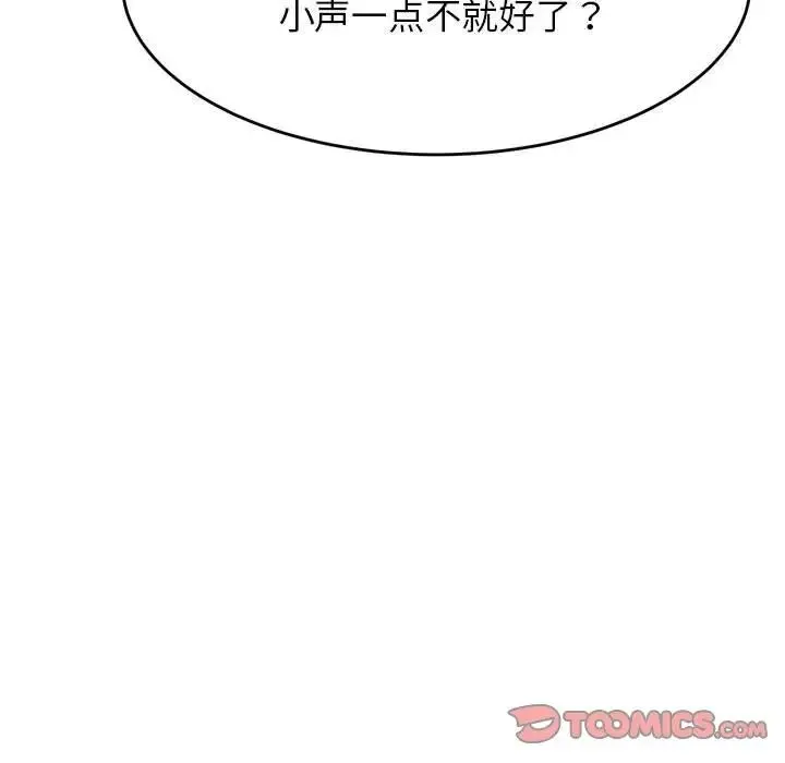 老师的课外教学 第14話 第76页