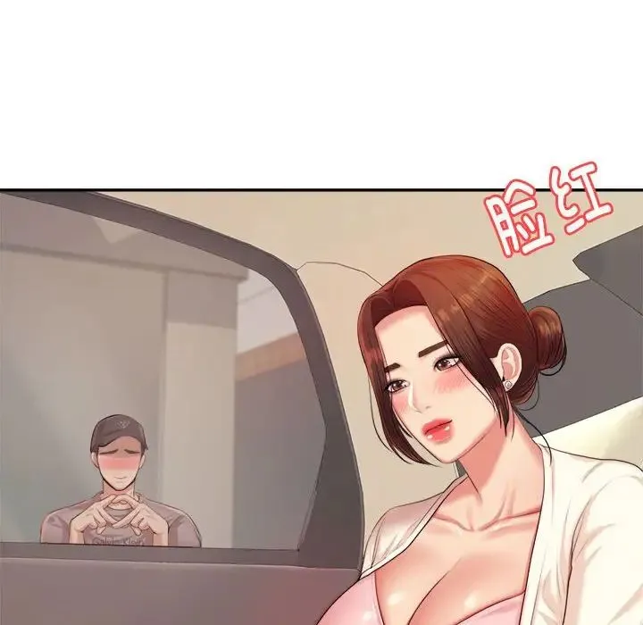 老师的课外教学 第14話 第8页