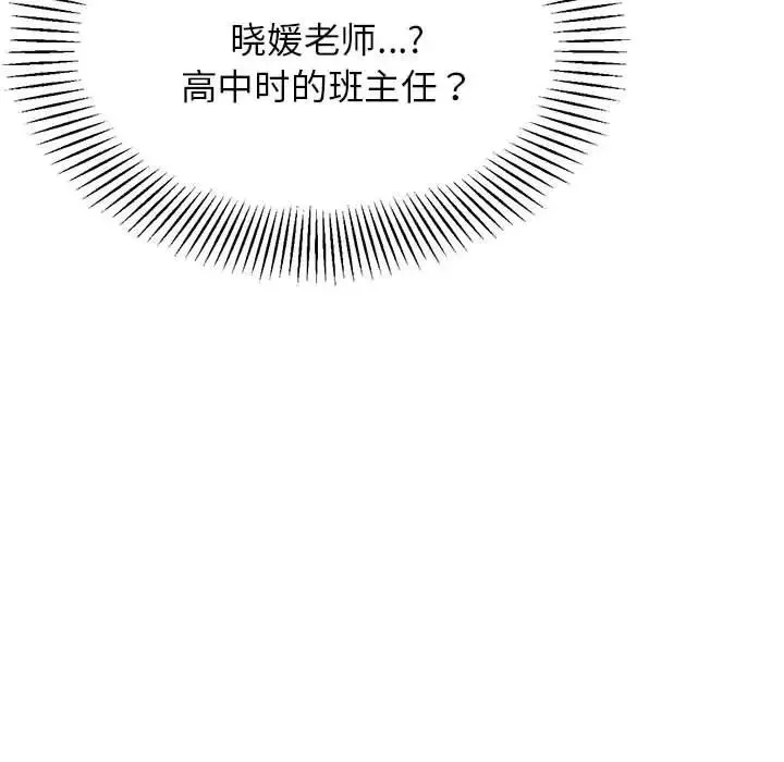 老师的课外教学 第14話 第131页