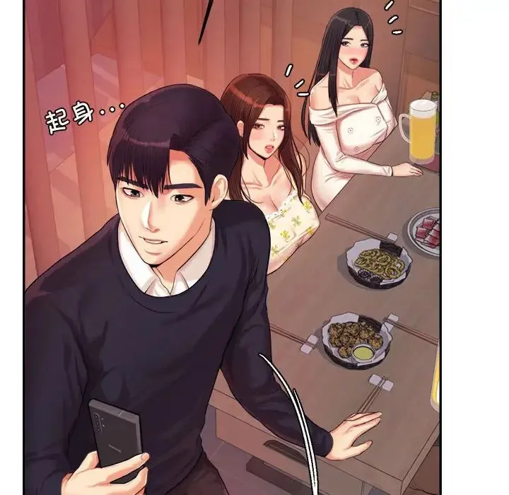 老师的课外教学 第14話 第153页