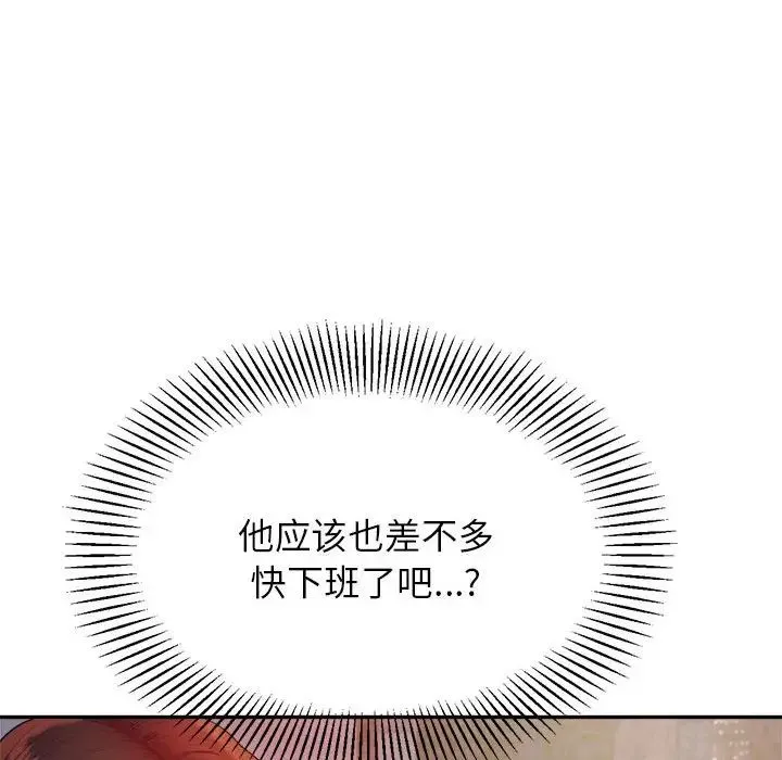 老师的课外教学 第14話 第120页