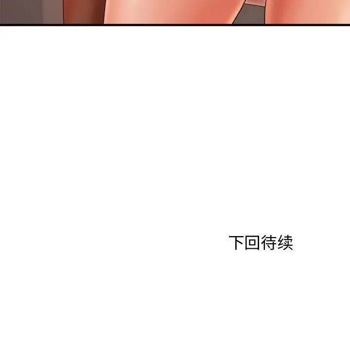 老师的课外教学 第14話 第202页