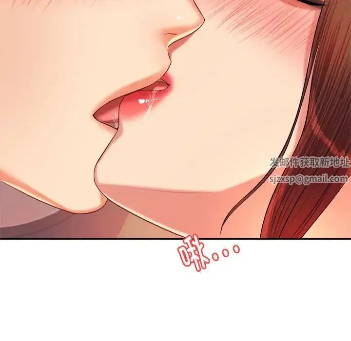 老师的课外教学 第14話 第191页