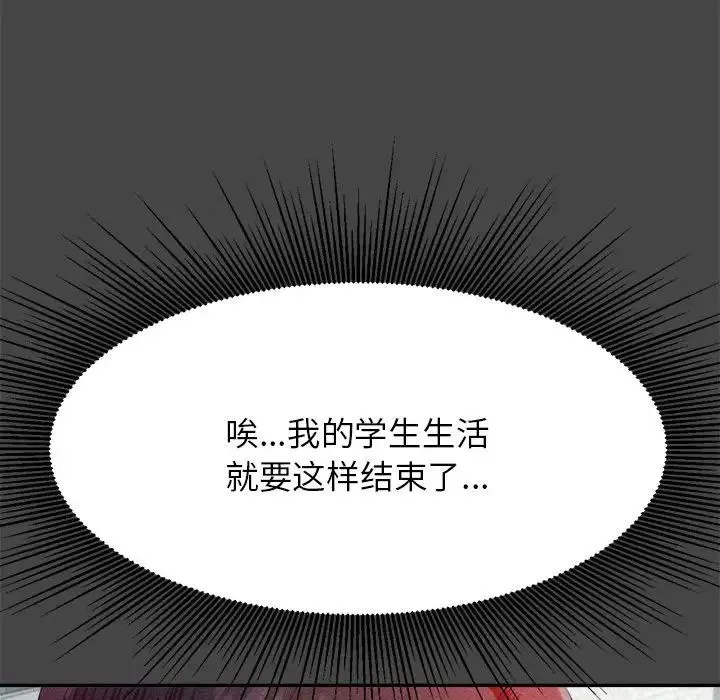 老师的课外教学 第13話 第37页