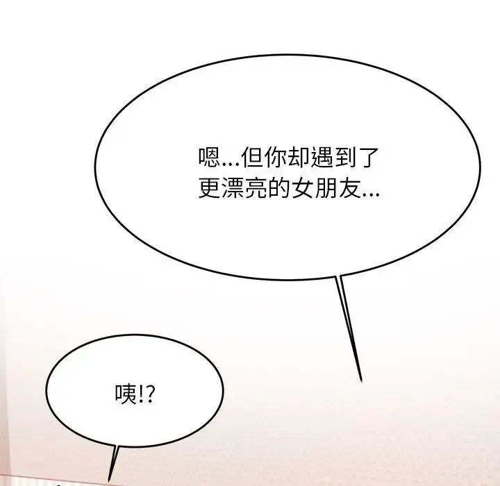 老师的课外教学 第13話 第50页