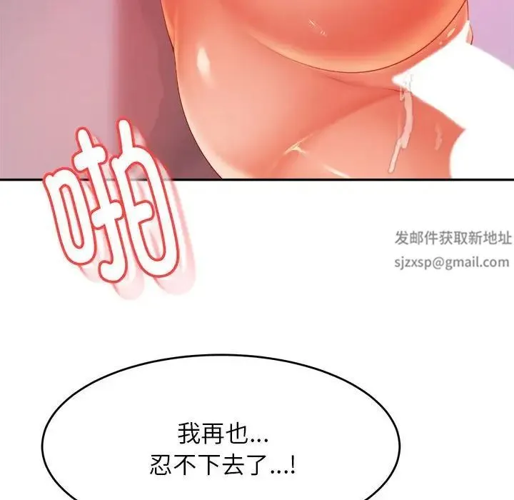 老师的课外教学 第13話 第161页