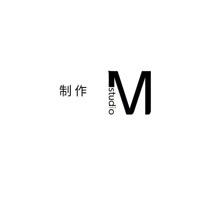 老师的课外教学 第13話 第190页
