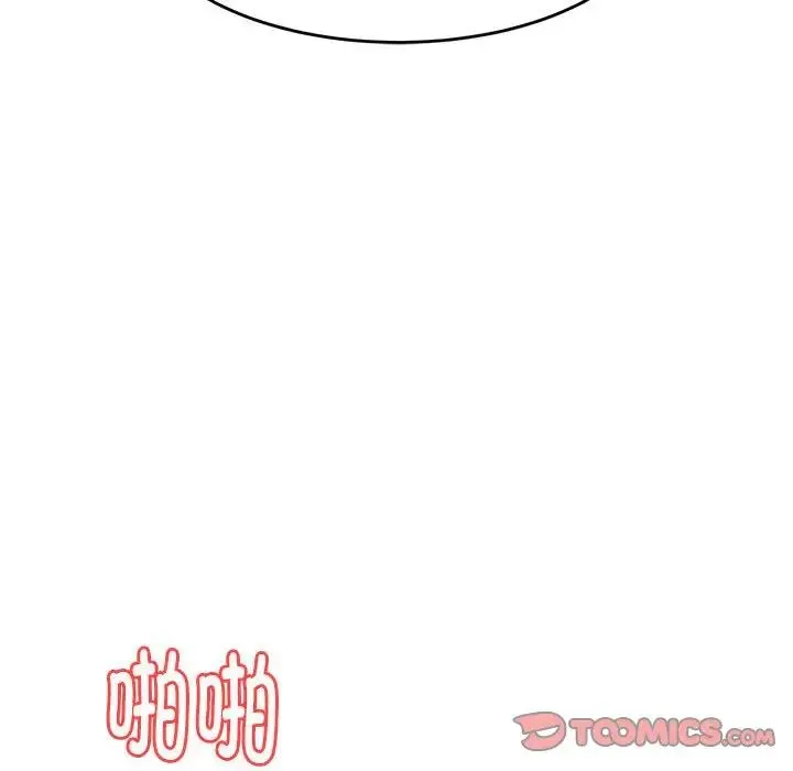 老师的课外教学 第13話 第147页