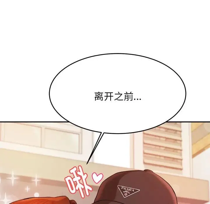 老师的课外教学 第13話 第181页