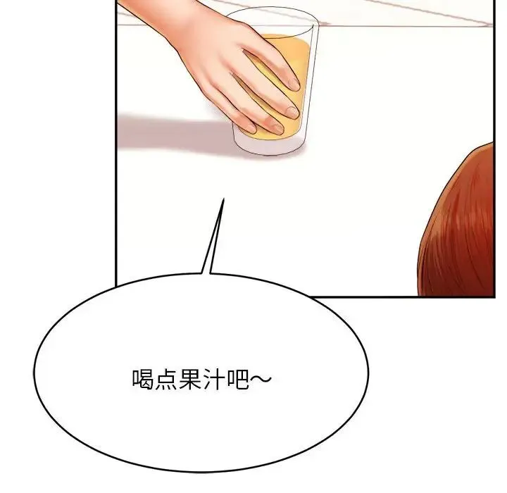 老师的课外教学 第13話 第23页