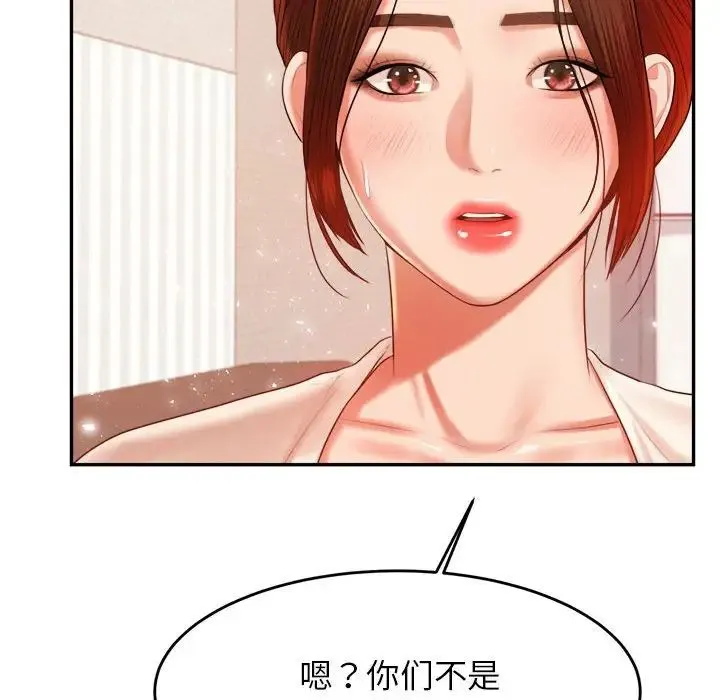 老师的课外教学 第13話 第63页