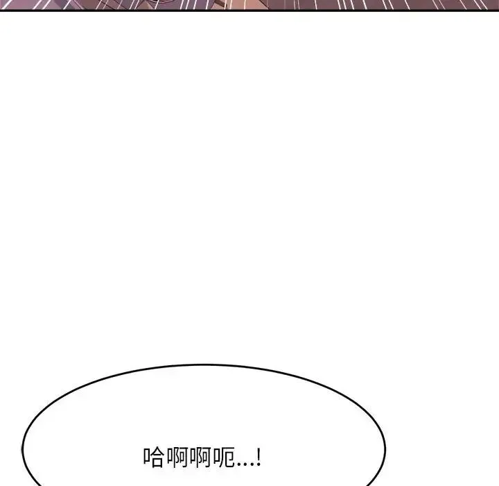 老师的课外教学 第13話 第168页