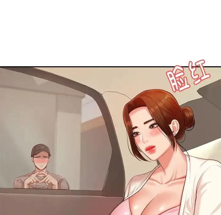 老师的课外教学 第13話 第184页