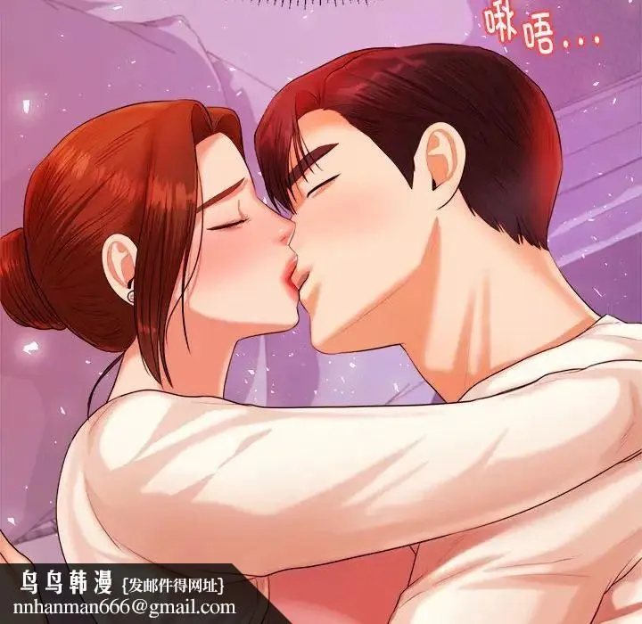 老师的课外教学 第13話 第97页