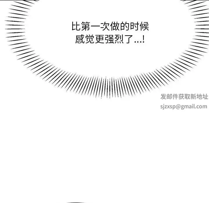 老师的课外教学 第13話 第144页