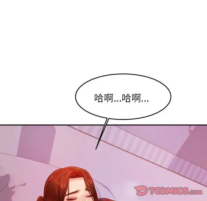 老师的课外教学 第13話 第171页