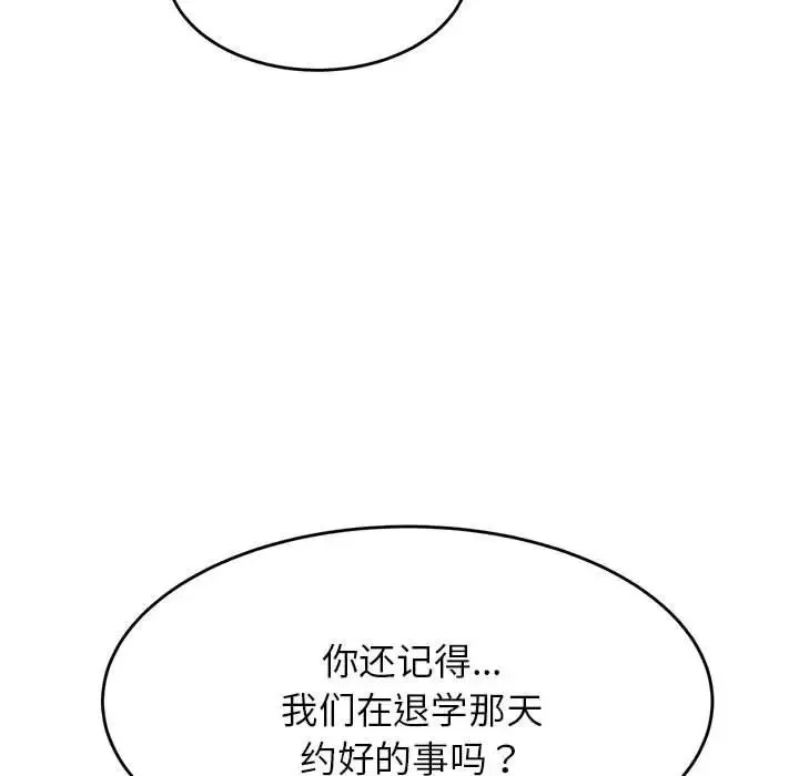 老师的课外教学 第13話 第29页